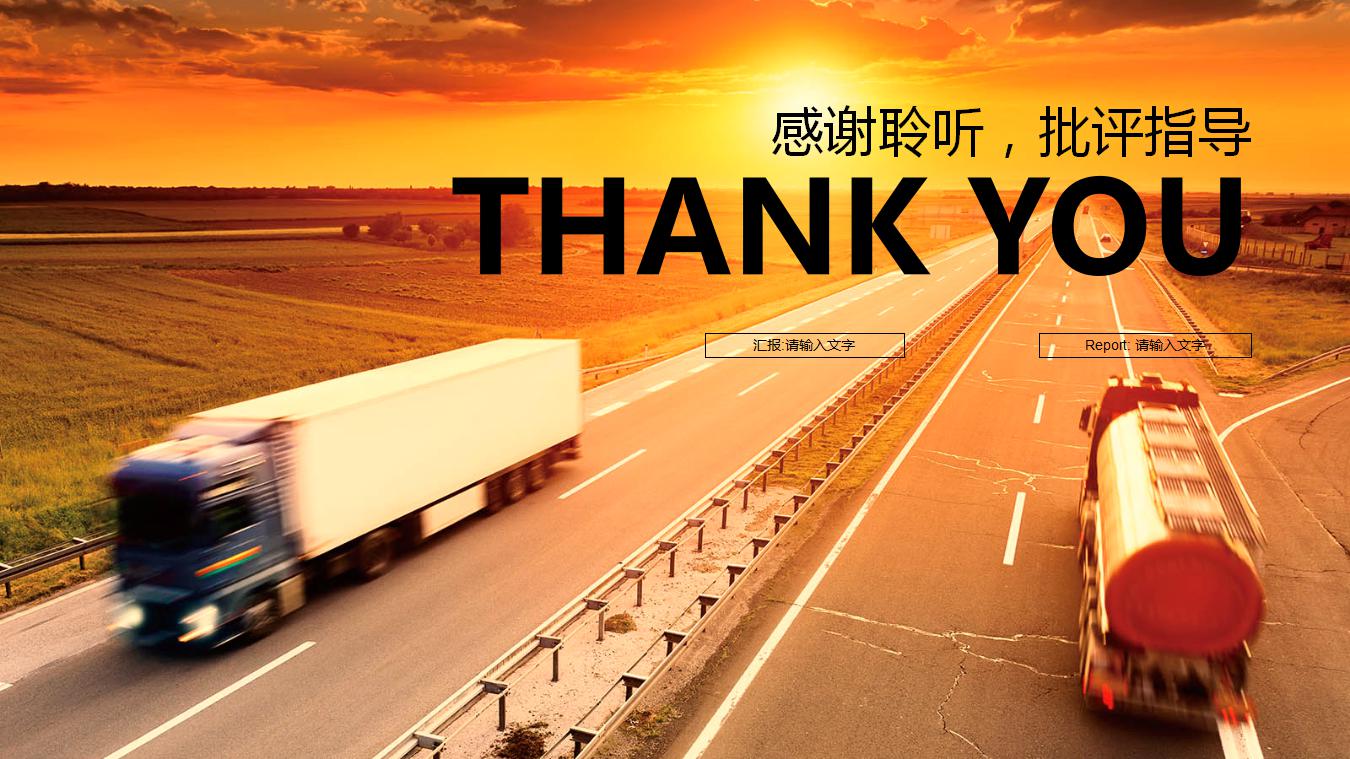 关于交通安全的ppt课件