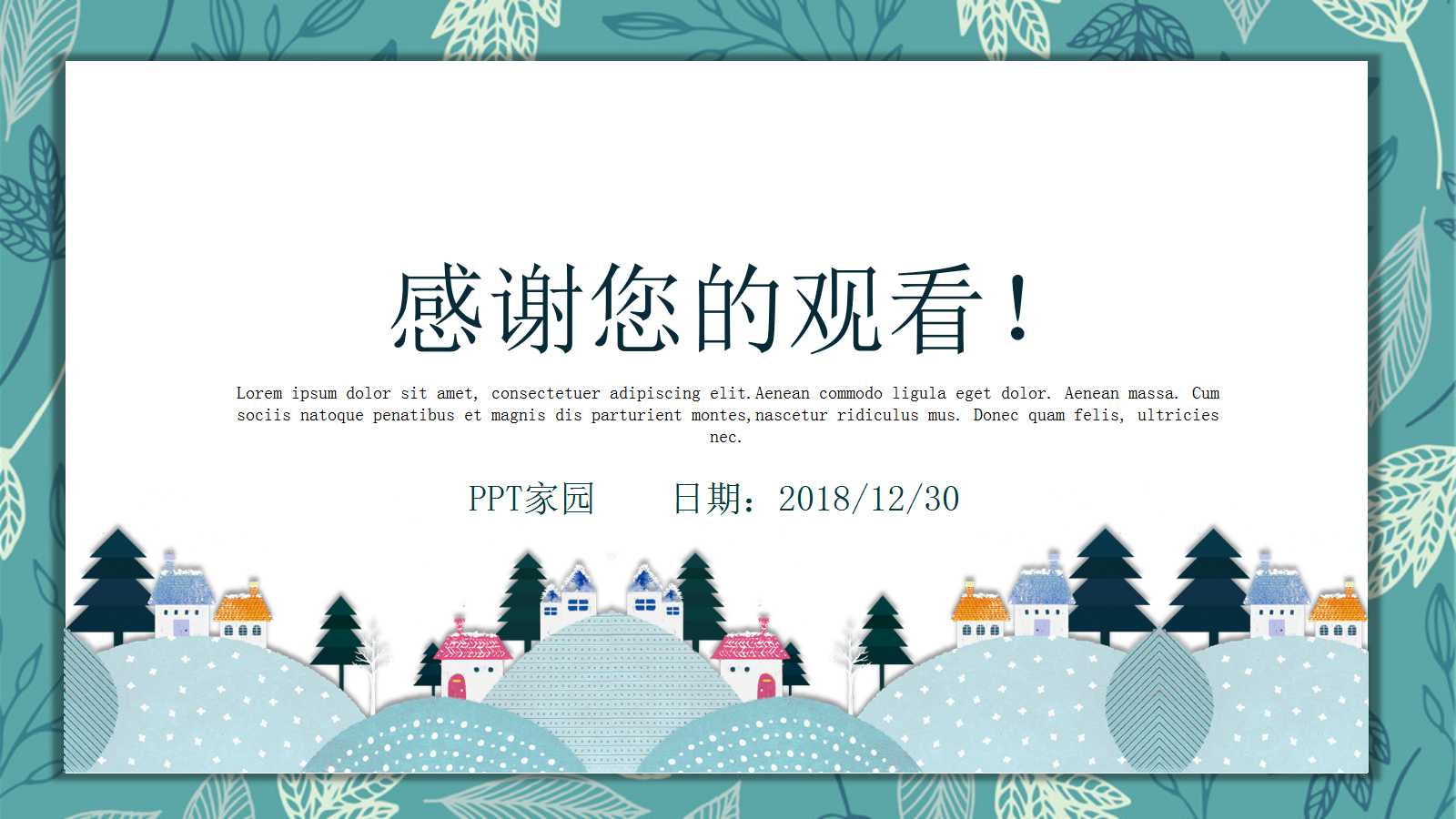 高中英语说课ppt模板