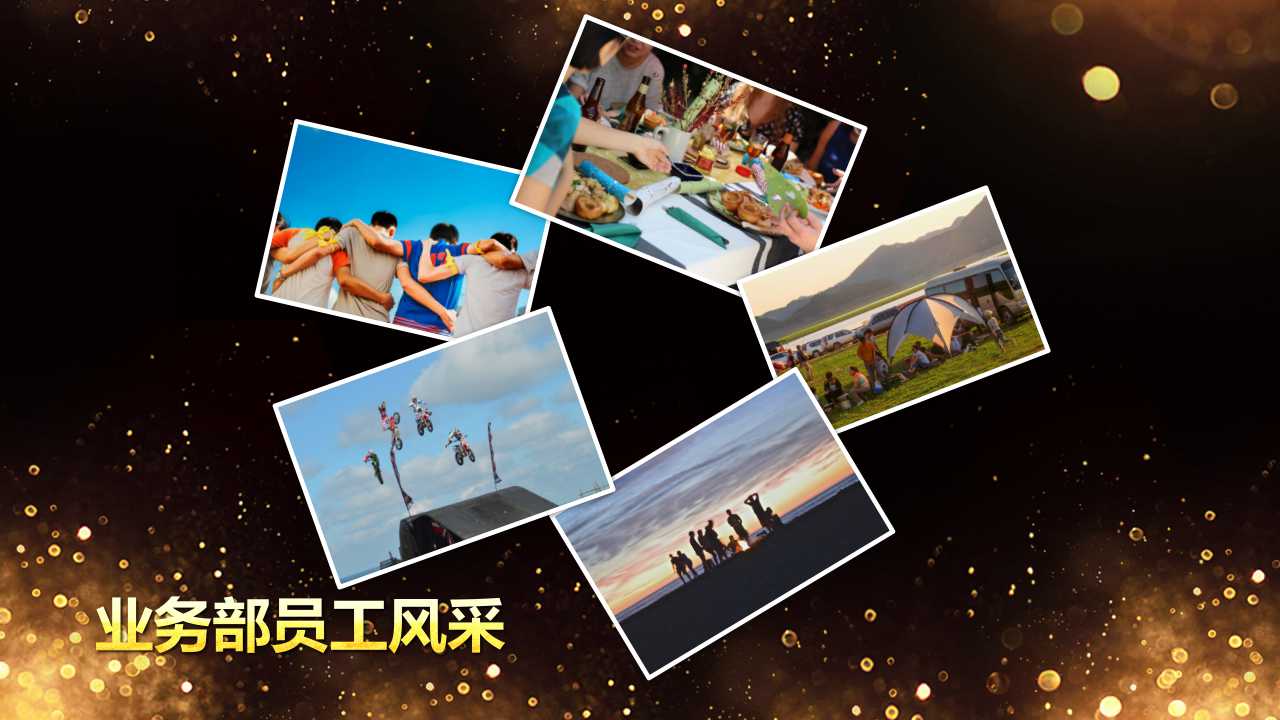 年会颁奖ppt模板