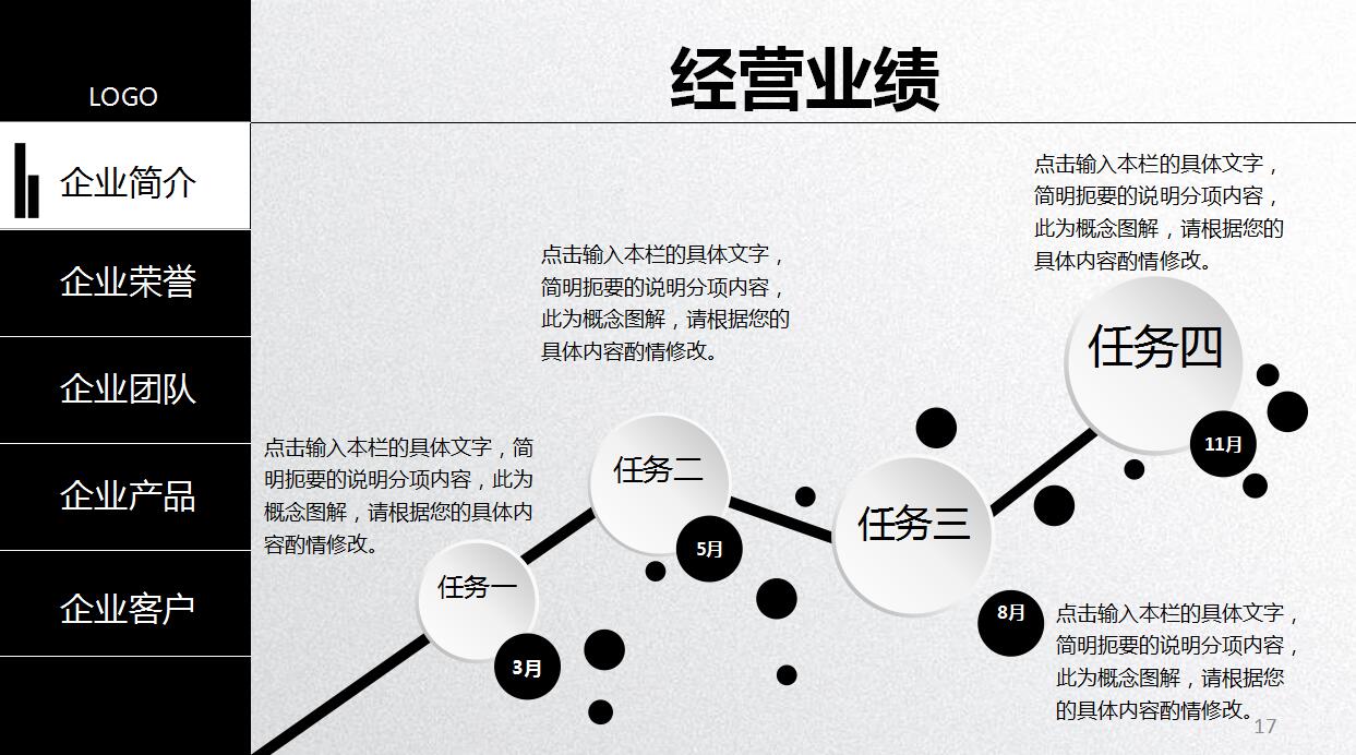 白色微立体企业文化宣传ppt模板