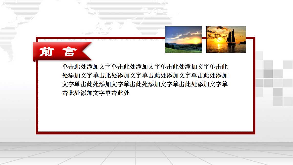 简洁商务风入职培训ppt模板