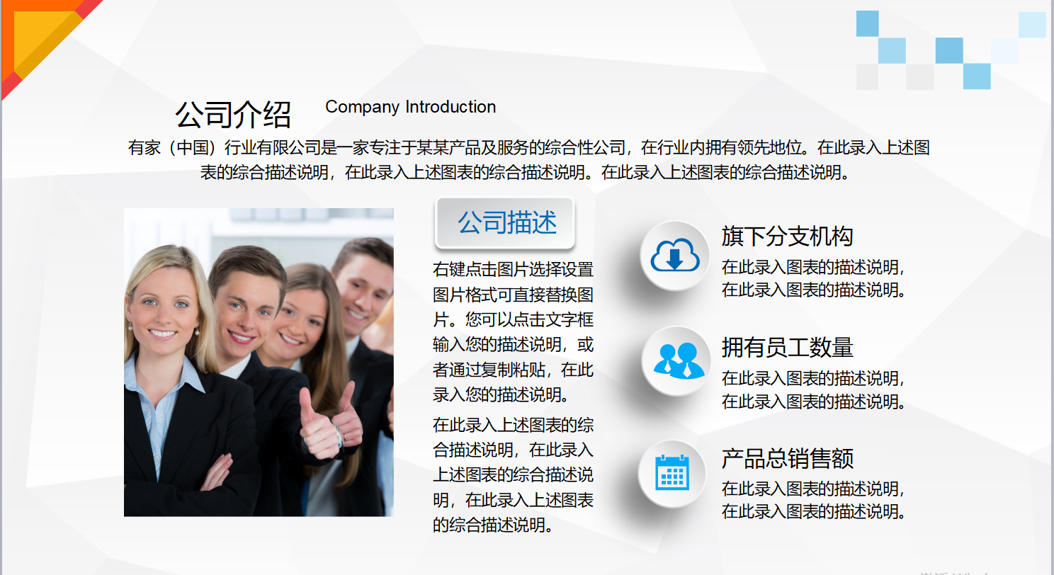 技术部门年终总结ppt模板