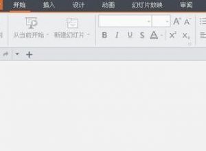 wps ppt如何制给图片添加动画效果