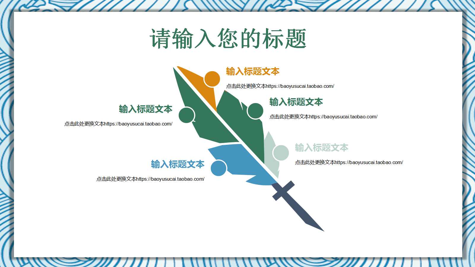 高中语文ppt模板