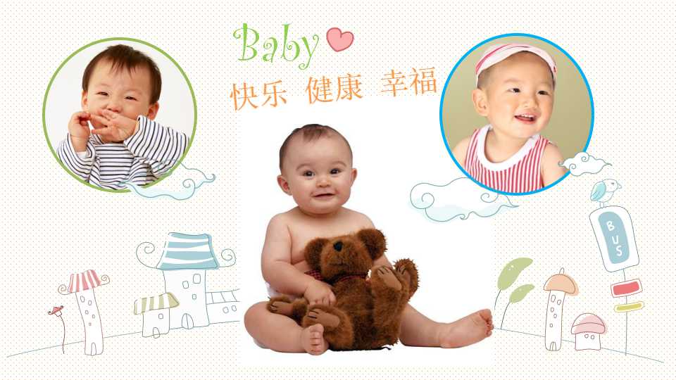 生日ppt创意模板