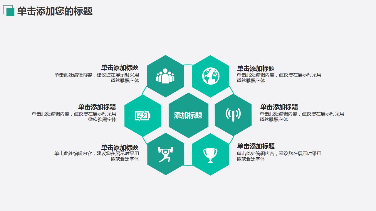 平面设计毕业答辩ppt模板