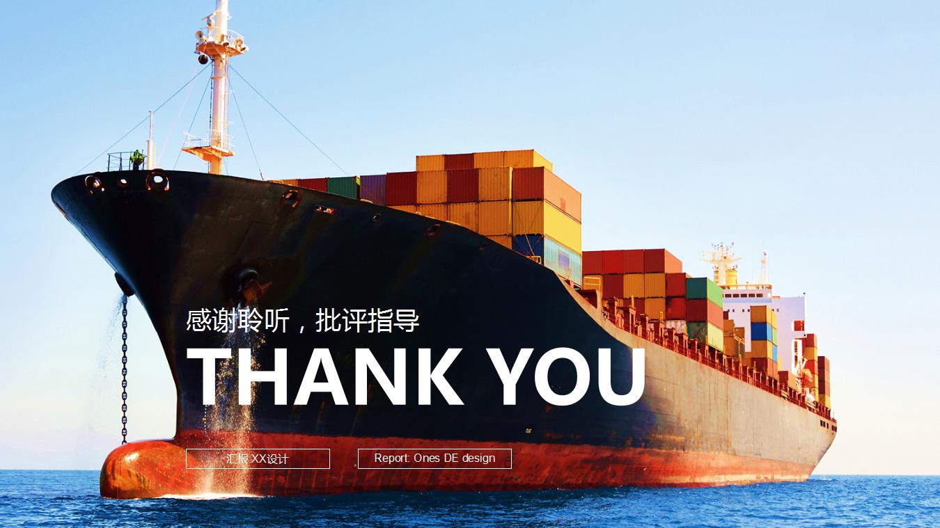 有关于交通的PPT模板下载