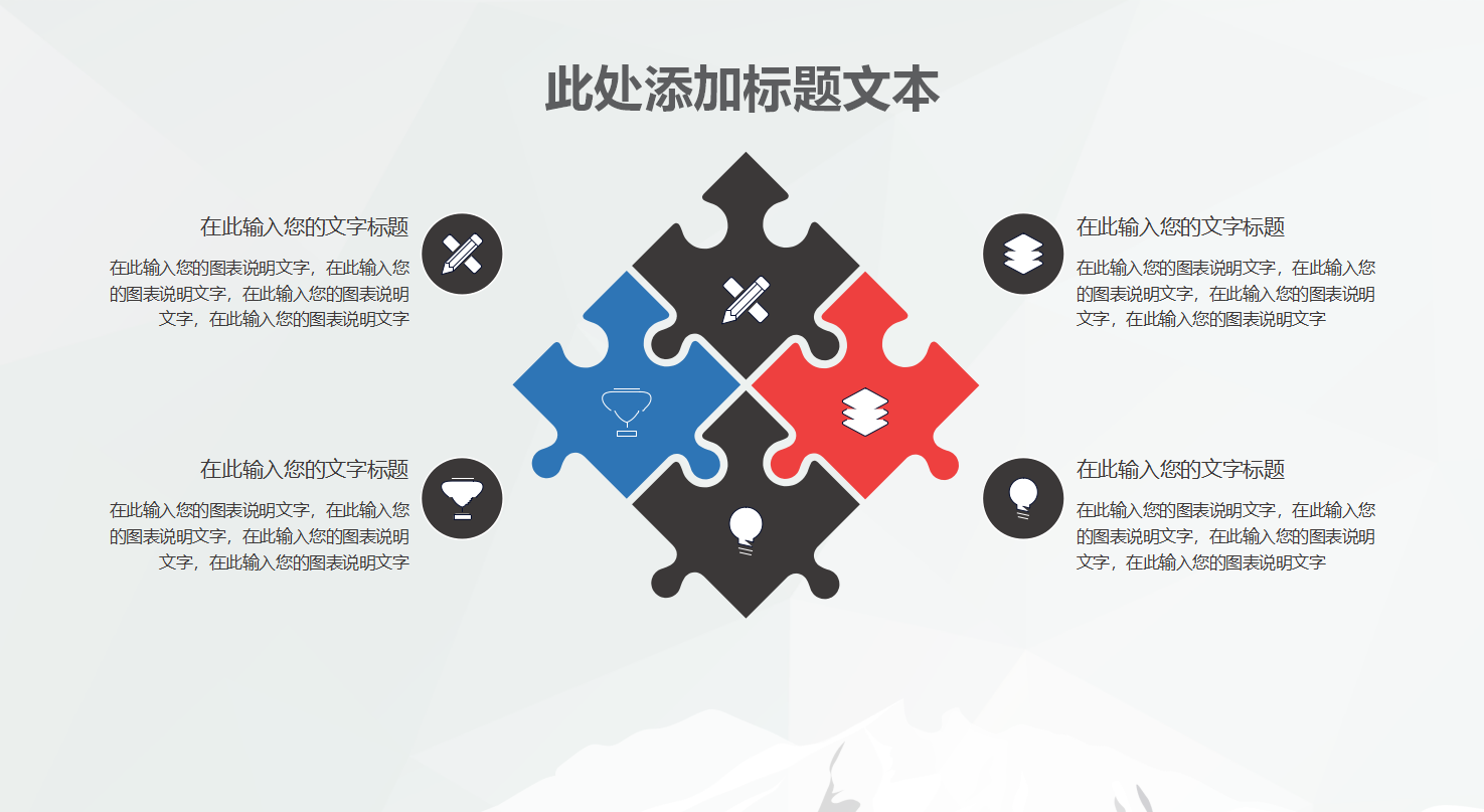 销售晋升述职报告ppt模板