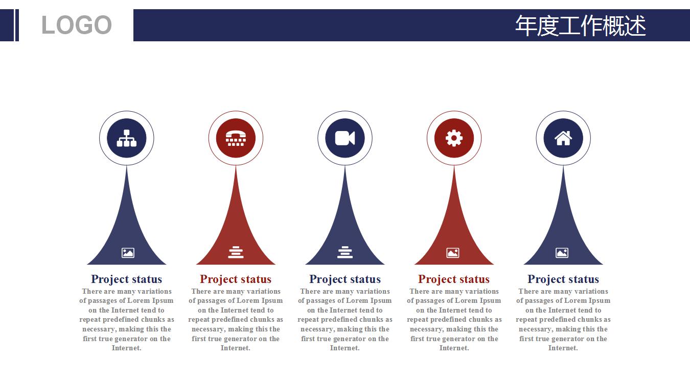 有关于交通的PPT模板下载