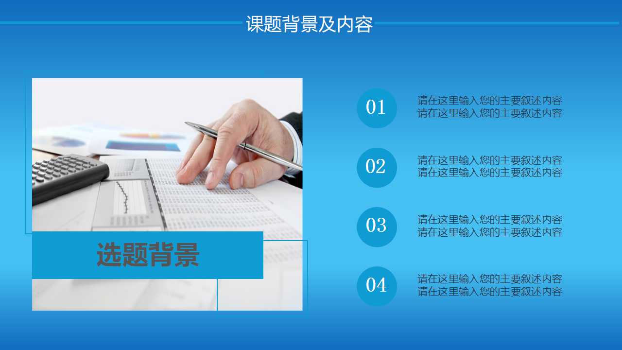 景观毕业设计答辩ppt模板