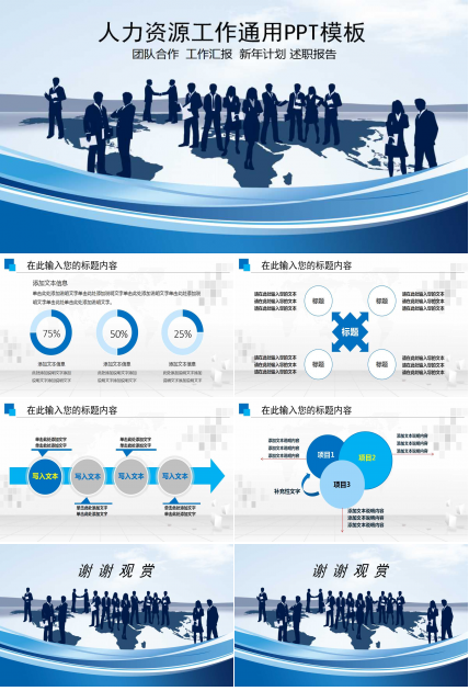 公司入职培训ppt模板