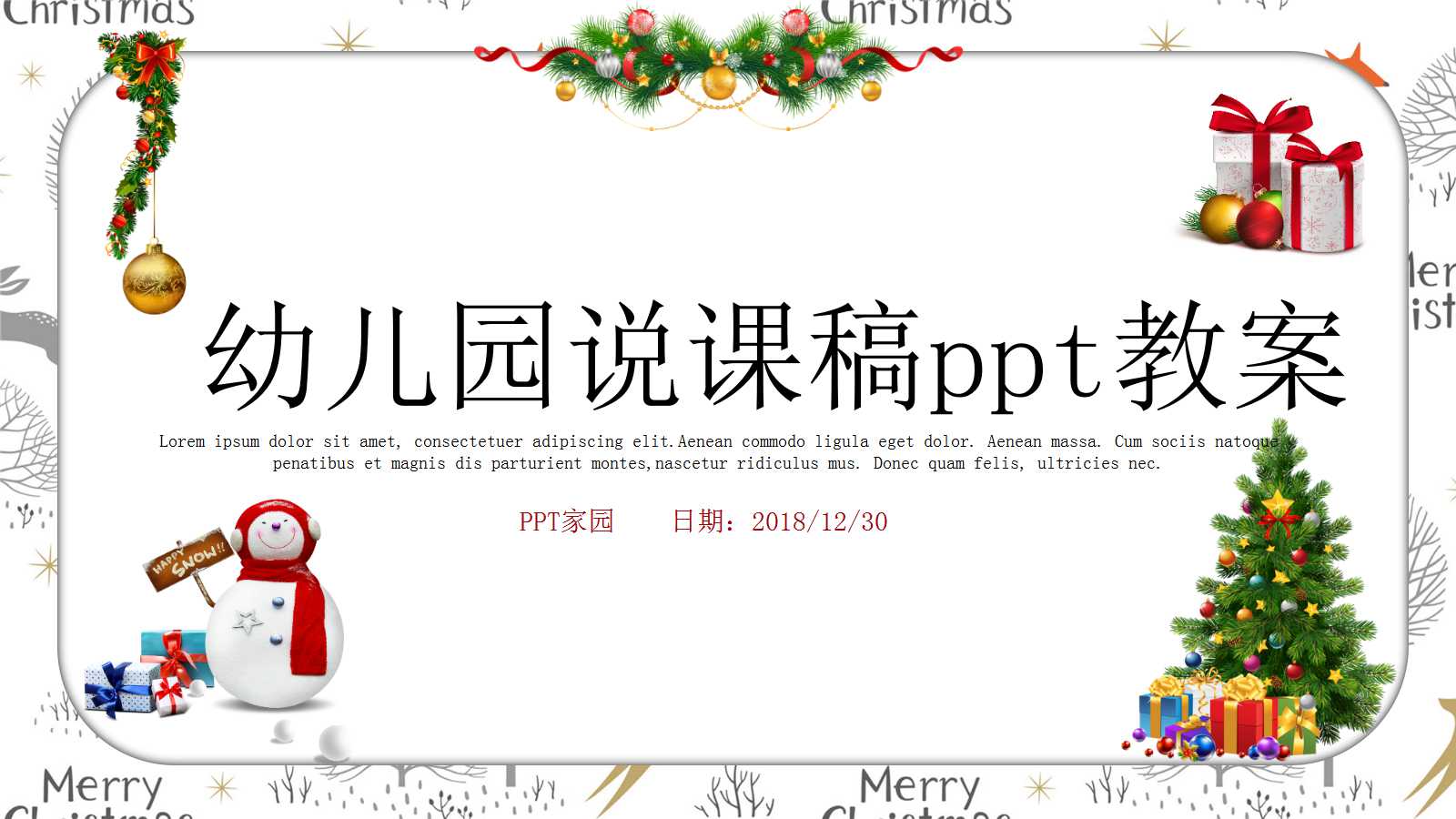 幼儿园说课稿ppt教案