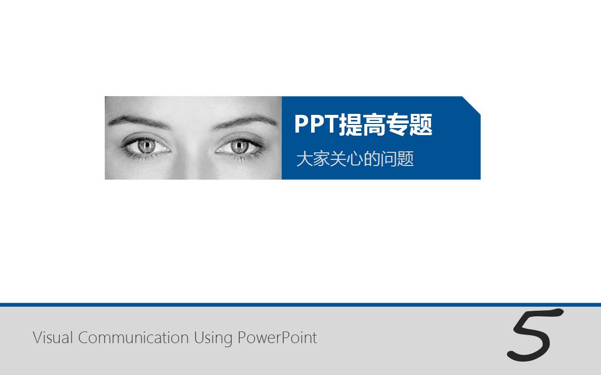 白色简约美容行业ppt模板