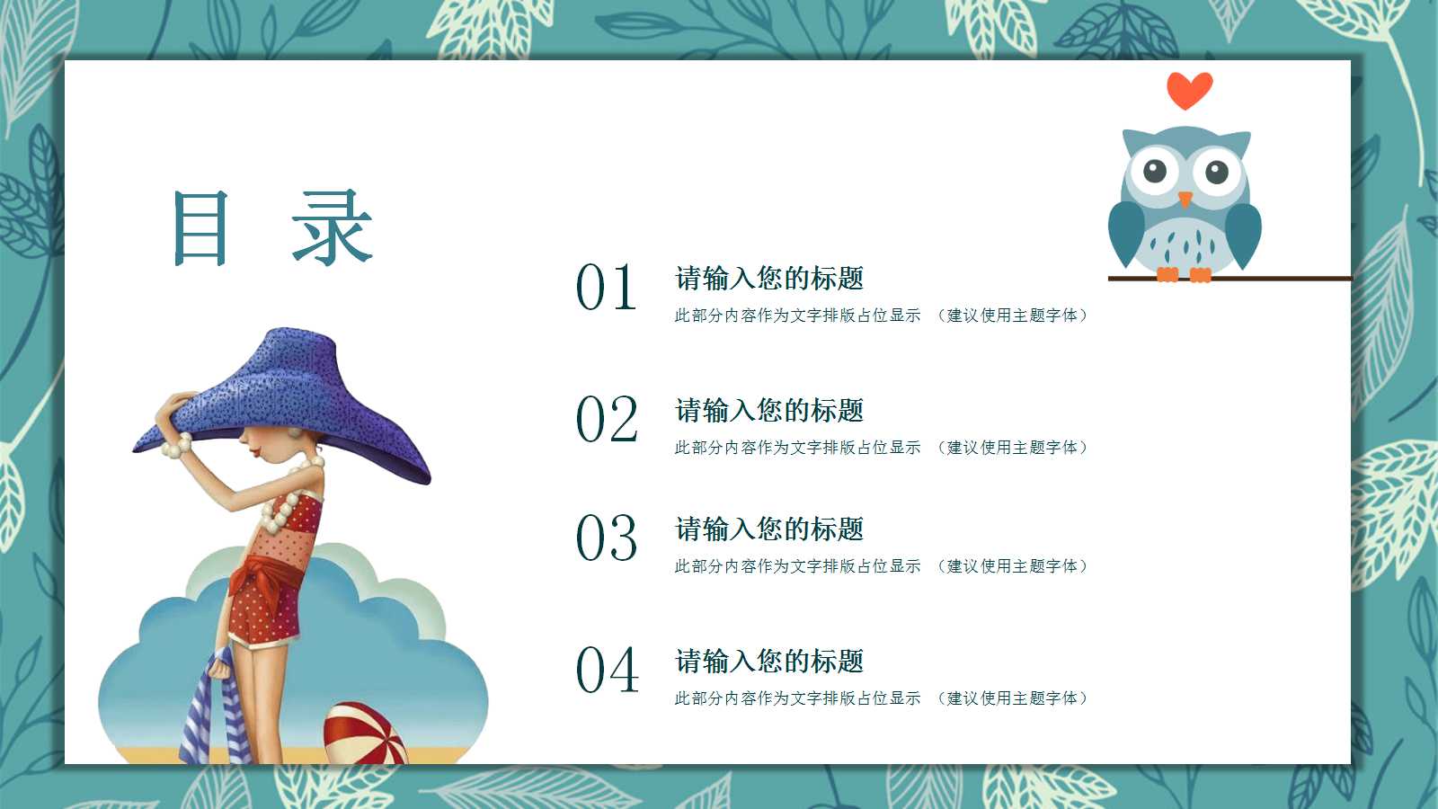 高中英语说课ppt模板