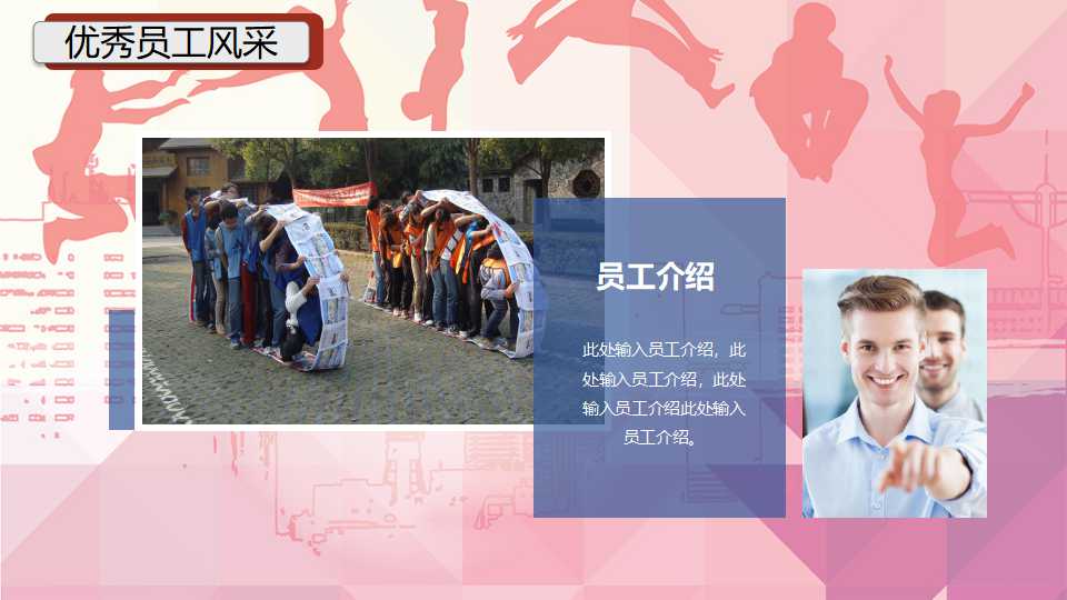 物业年会ppt模板