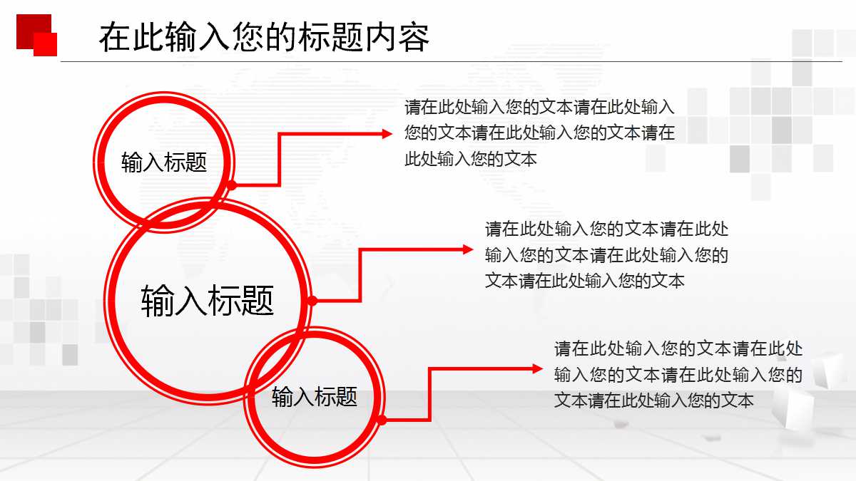 简洁商务风入职培训ppt模板