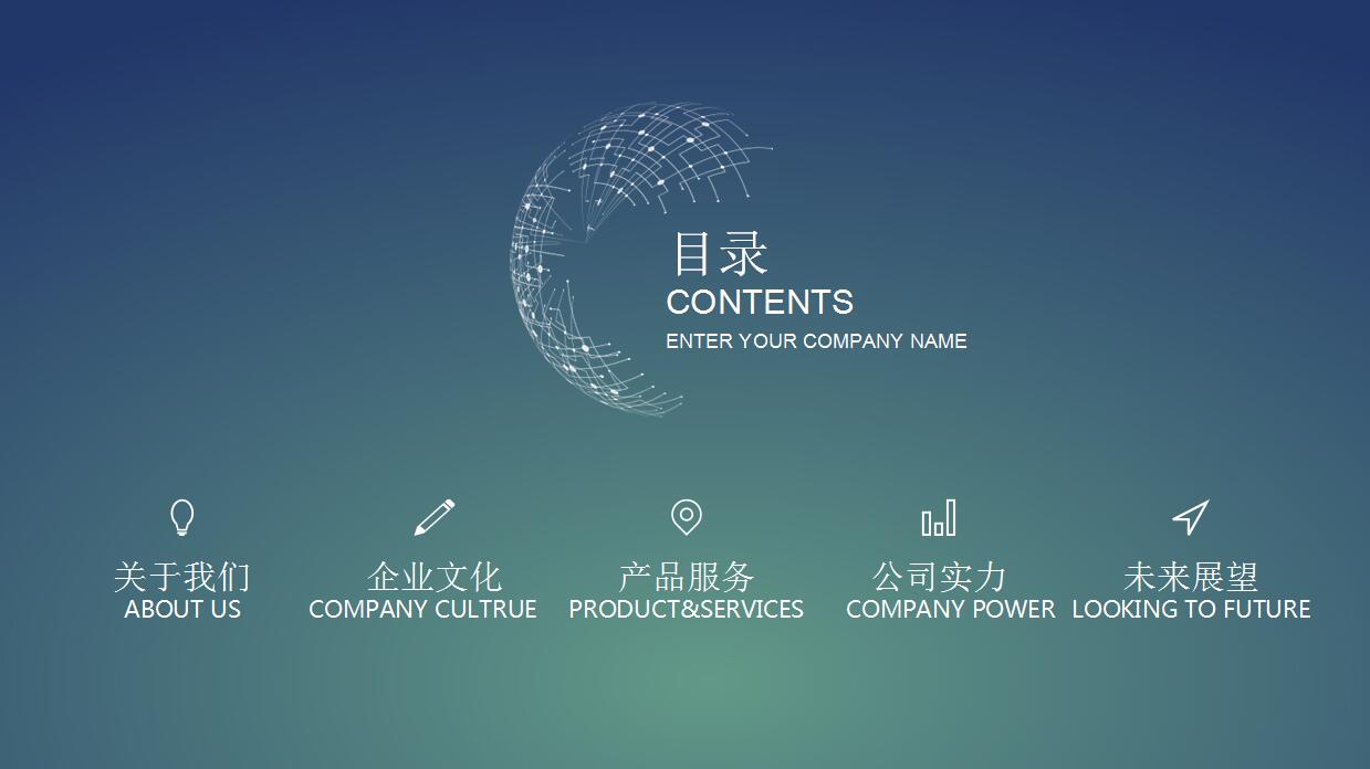 简约ios风格企业宣传ppt模板