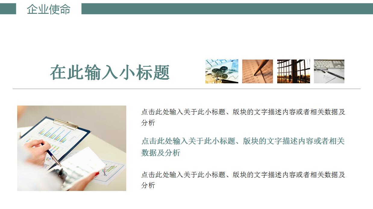 简约ios风格企业宣传ppt模板