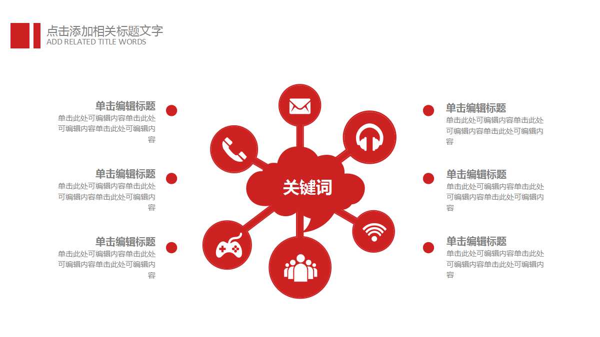 公司庆祝元旦ppt模板