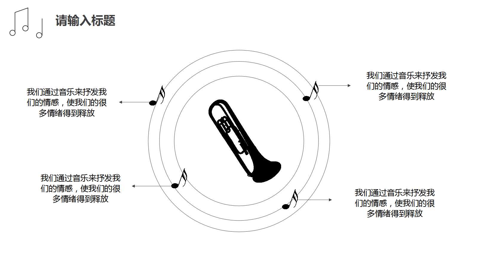 小学生音乐课ppt课件