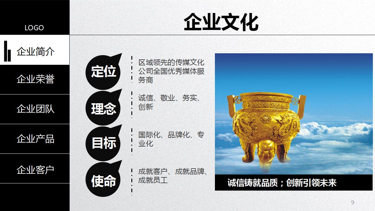 白色微立体企业文化宣传ppt模板