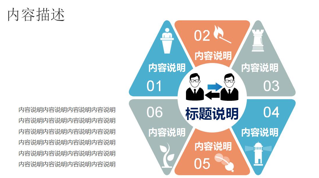 简约时尚三色创意ppt模板