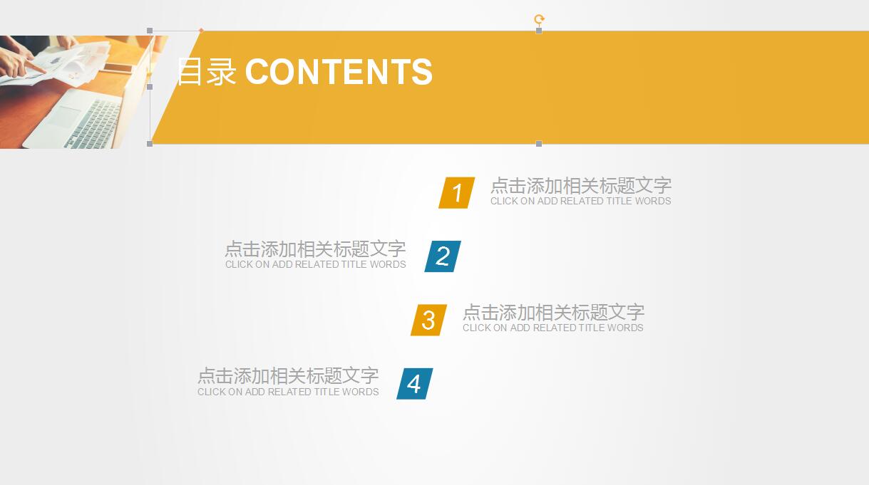 企业财务分析ppt模板