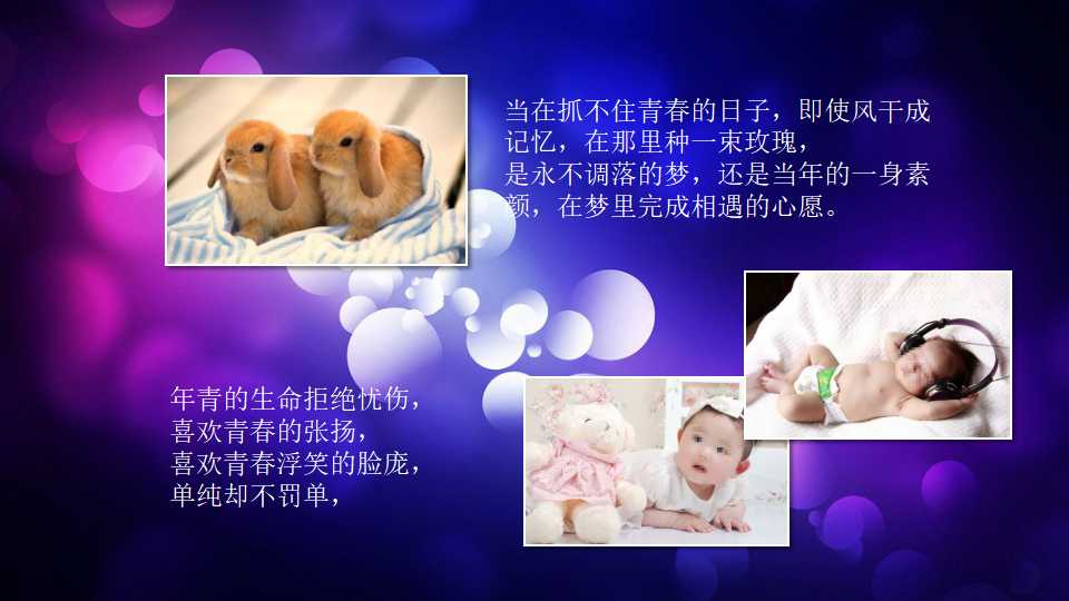 生日快乐动态ppt模板