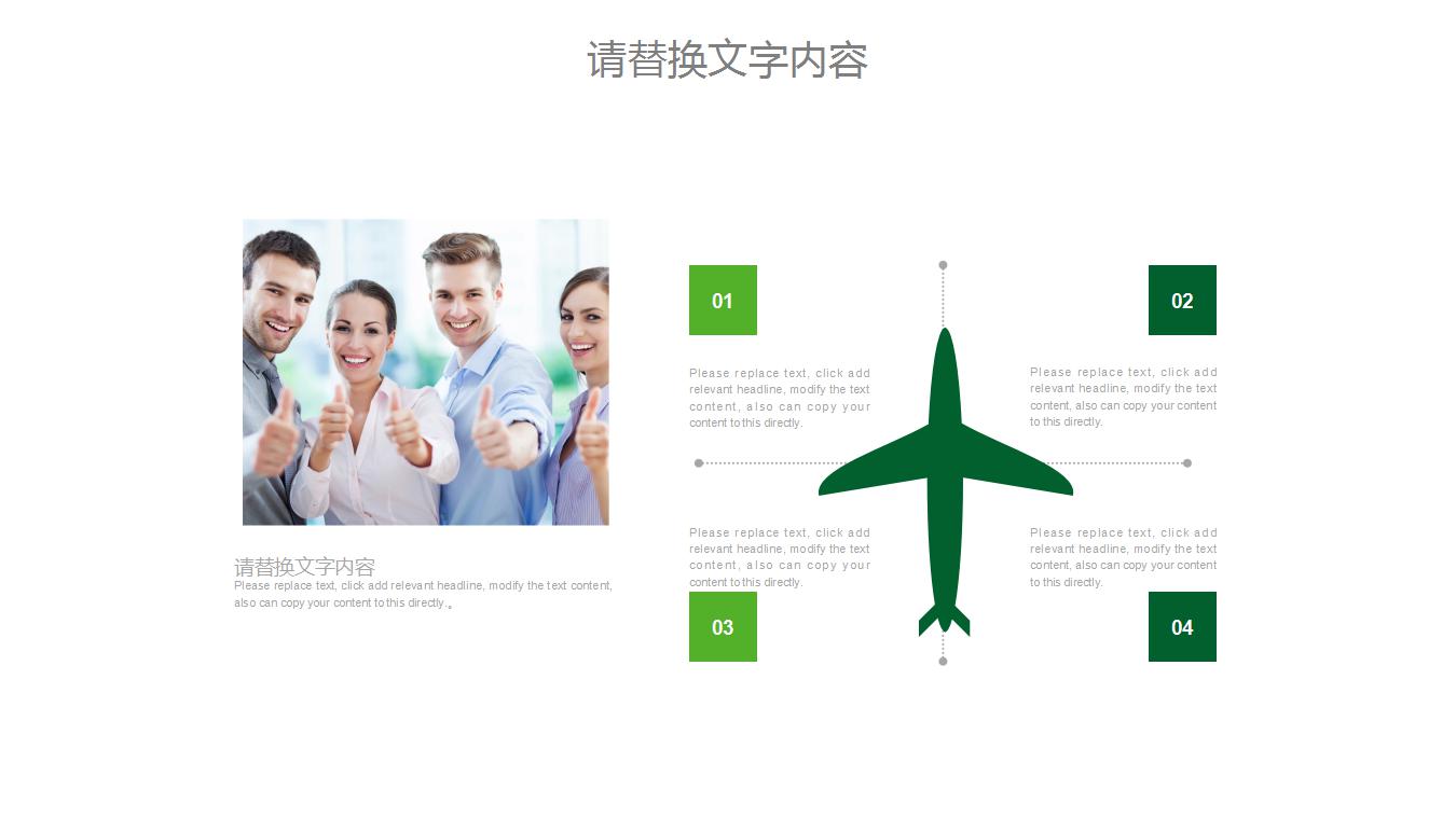 有关交通ppt模板