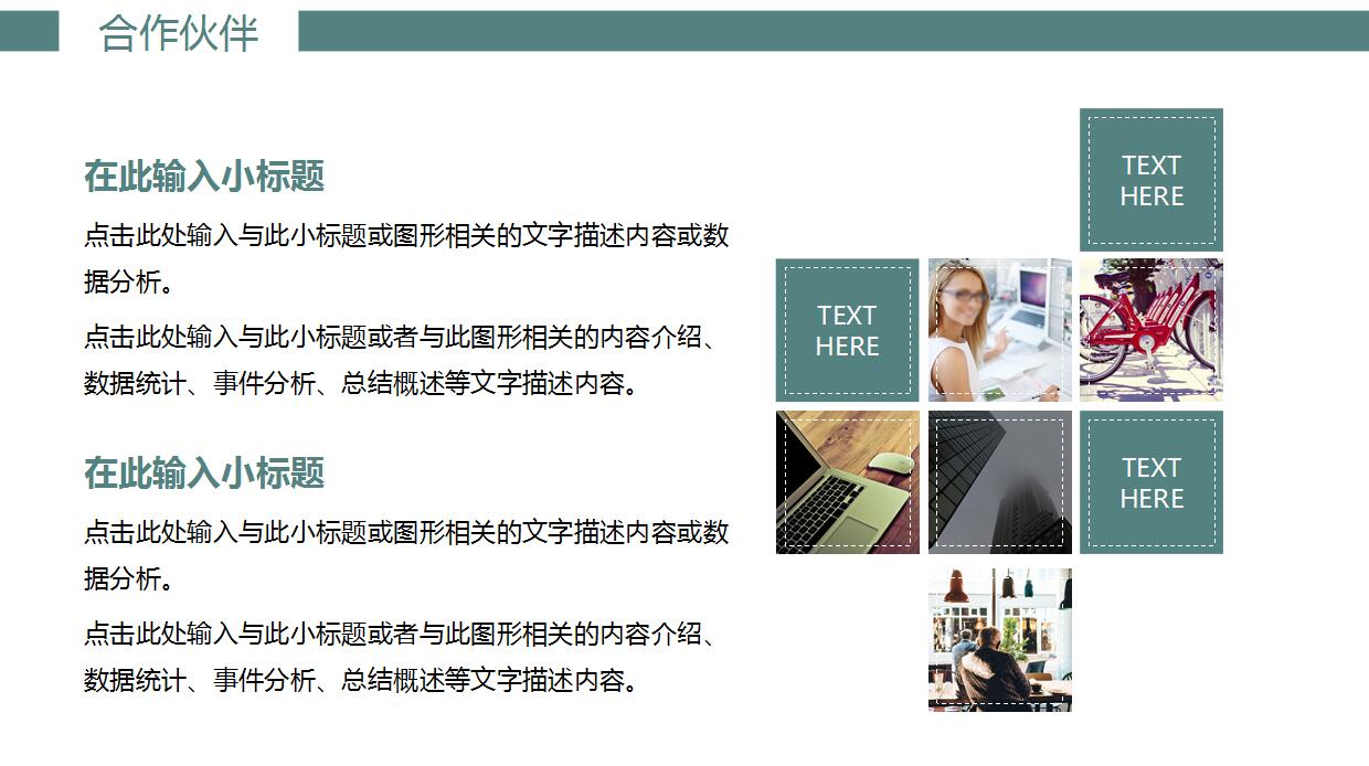简约ios风格企业宣传ppt模板