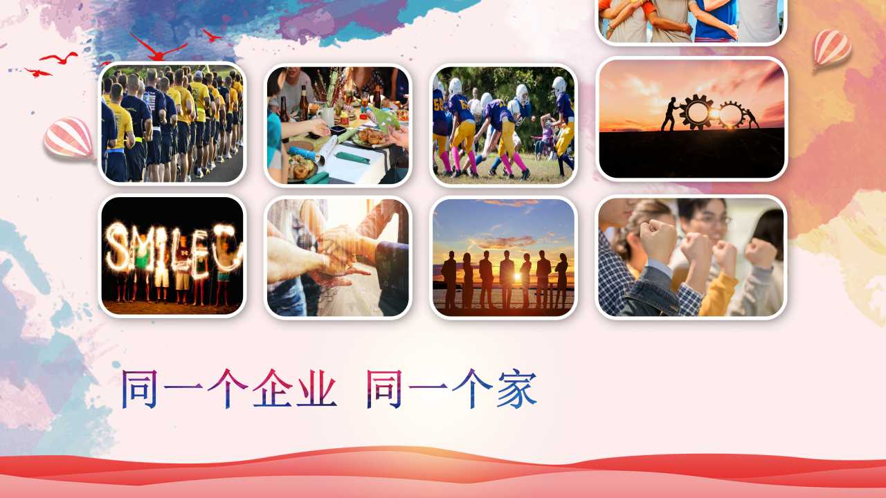 公司年会ppt模板