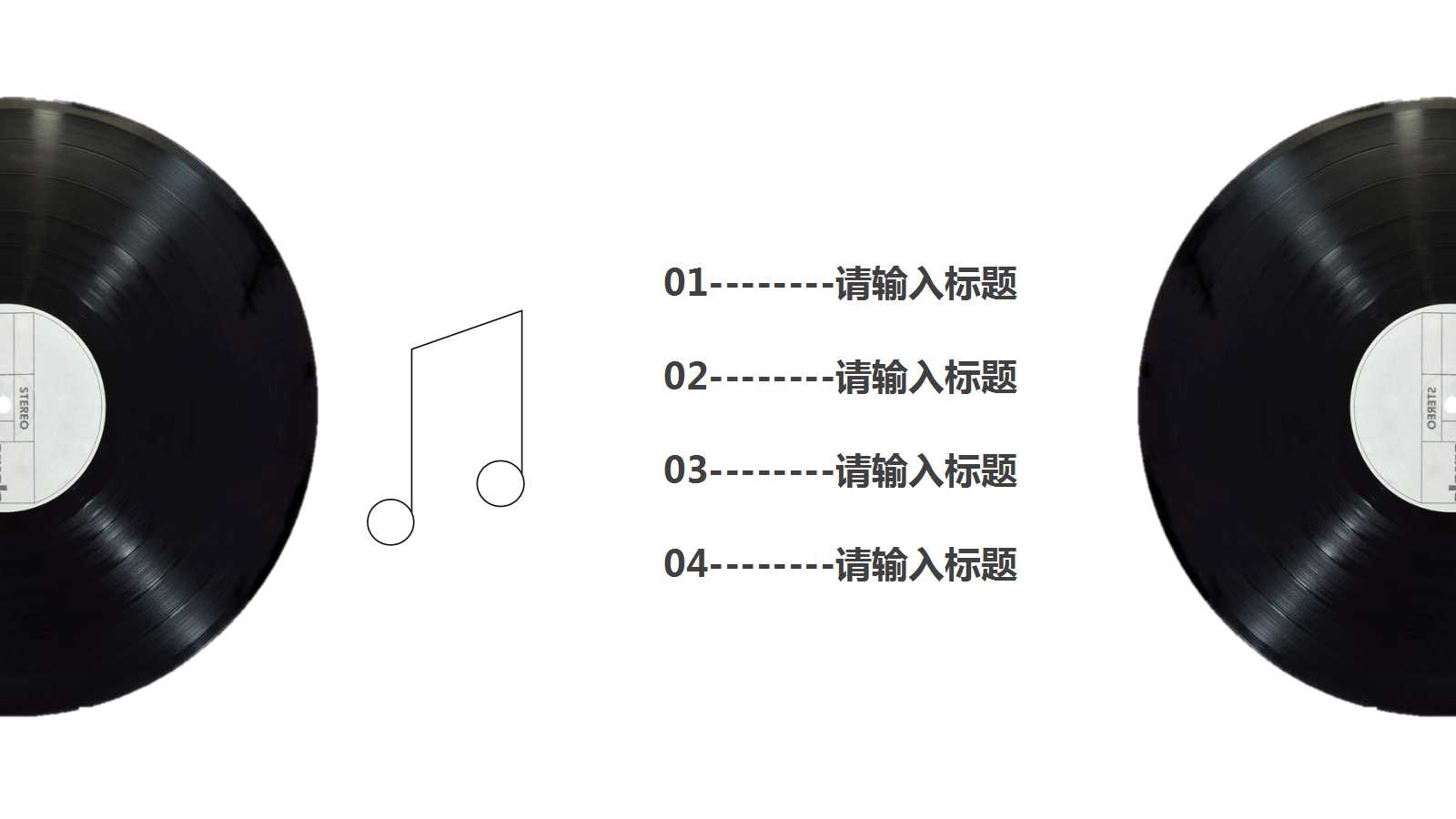 小学生音乐课ppt课件