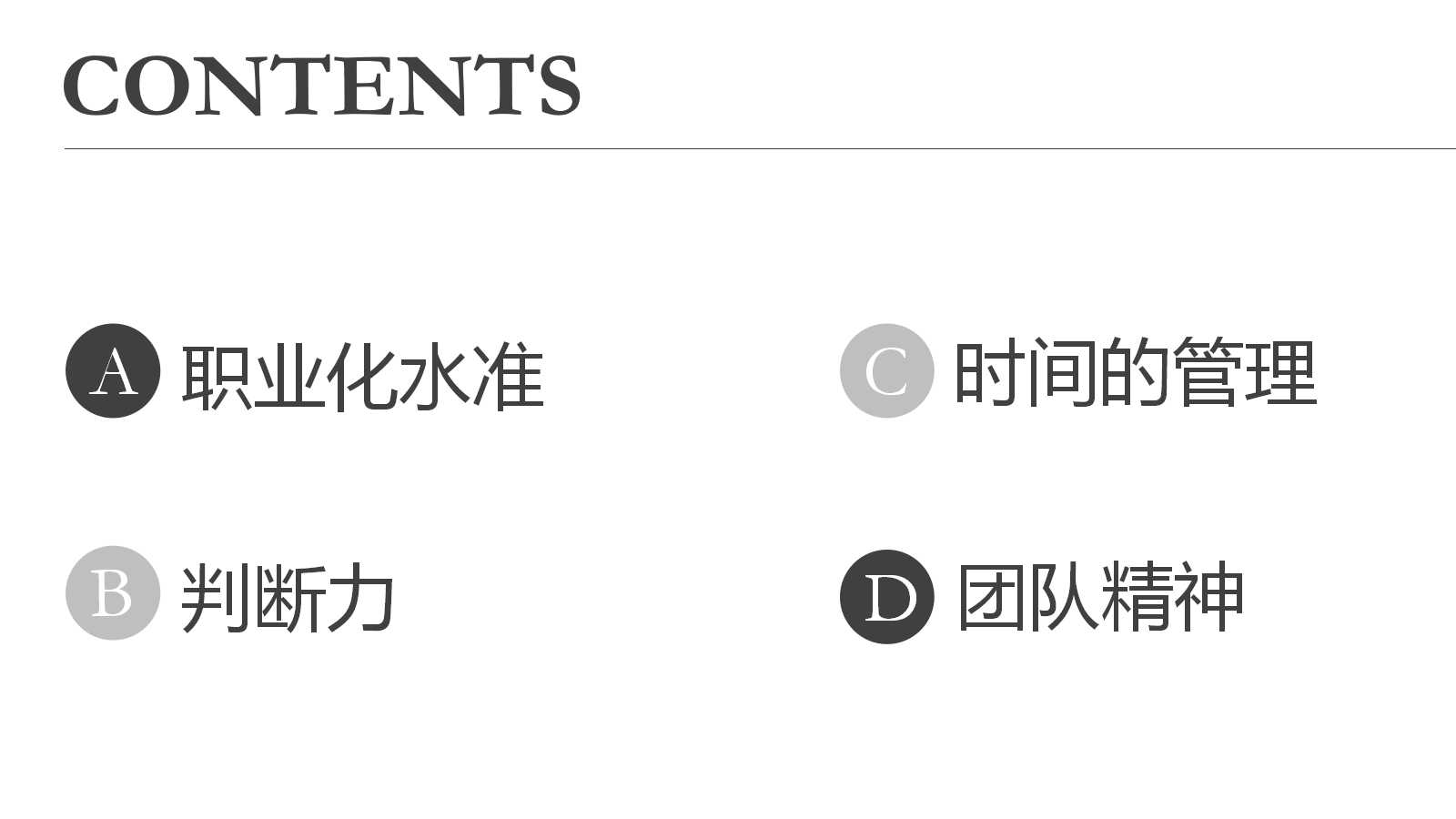 企业培训ppt课件