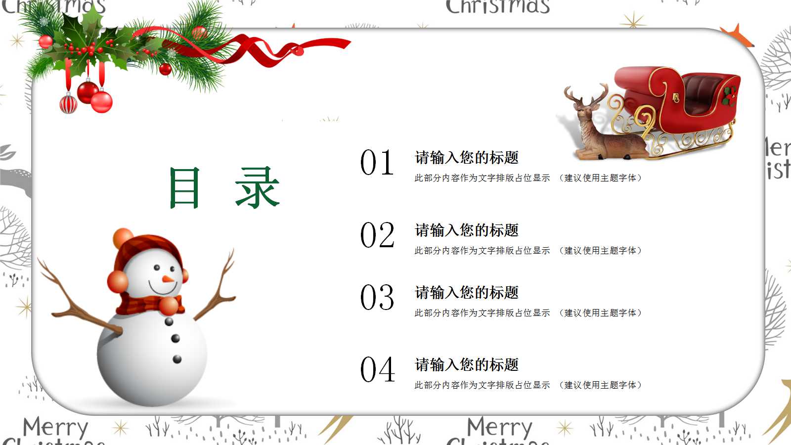幼儿园说课稿ppt教案