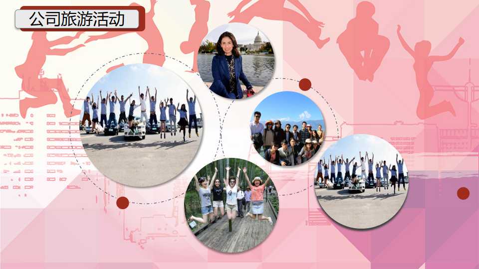 物业年会ppt模板