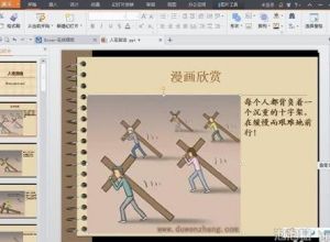 wps ppt如何设置动画效果