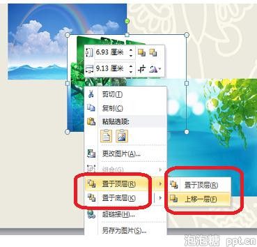 PPT怎么调整图片动画顺序