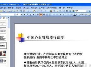 ppt怎样将声音嵌入幻灯片中