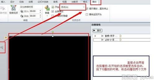 PPT幻灯片如何合成语音视频
