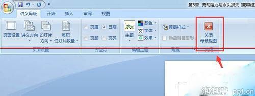 PPT打印显示/取消当前日期图片