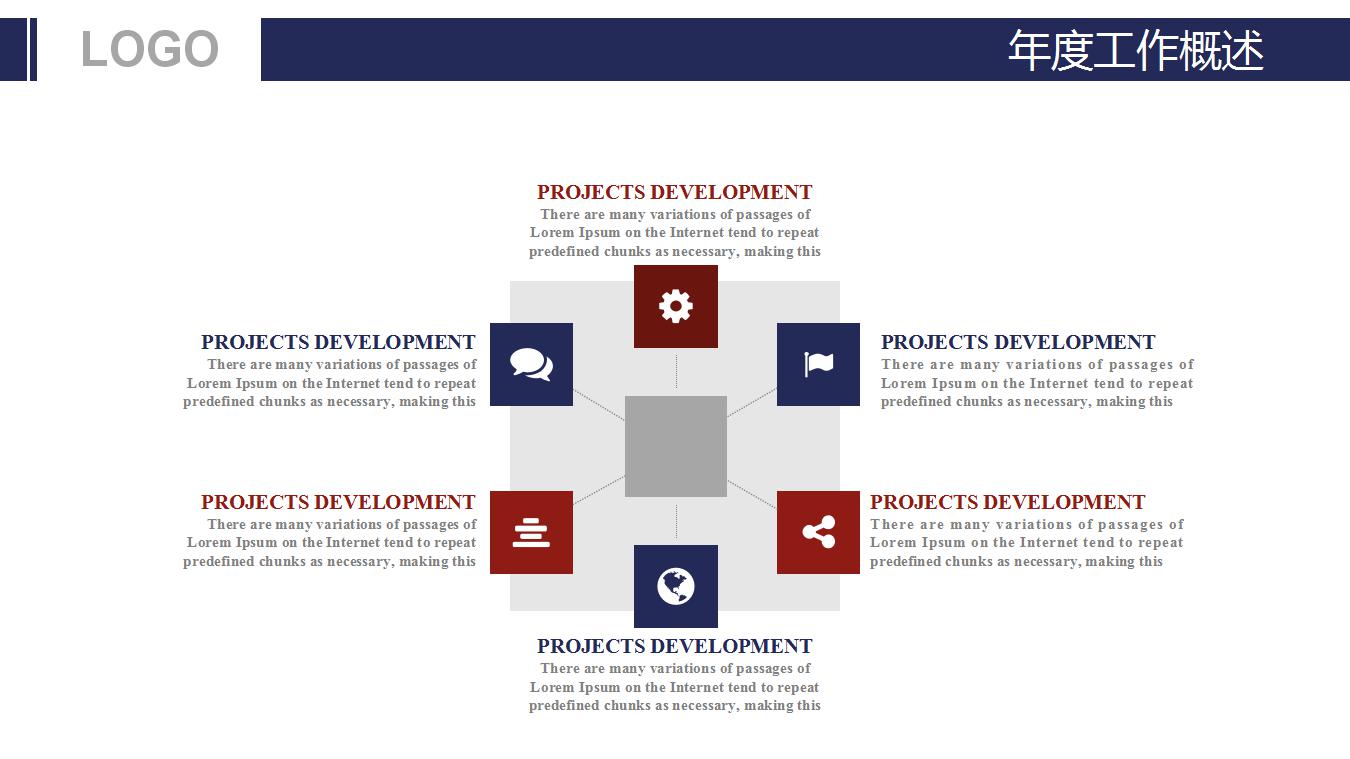 有关于交通的PPT模板下载