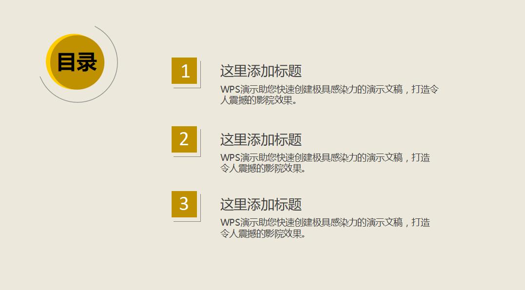 商务工作汇报展望ppt模板