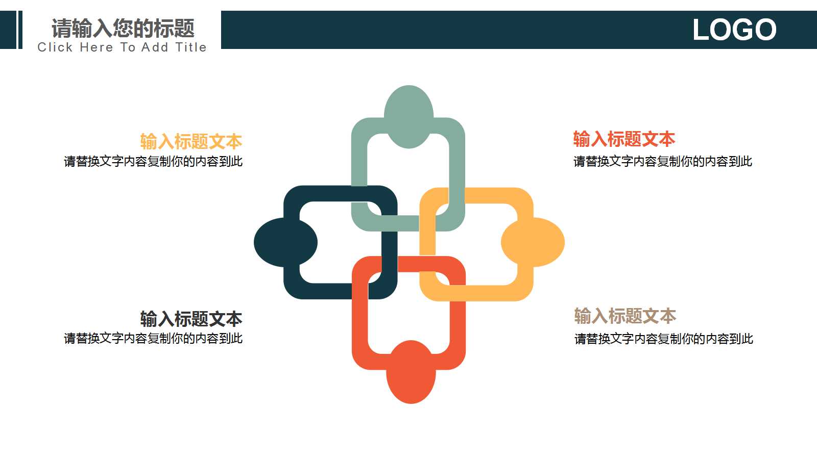 动感创意音乐社团ppt模板