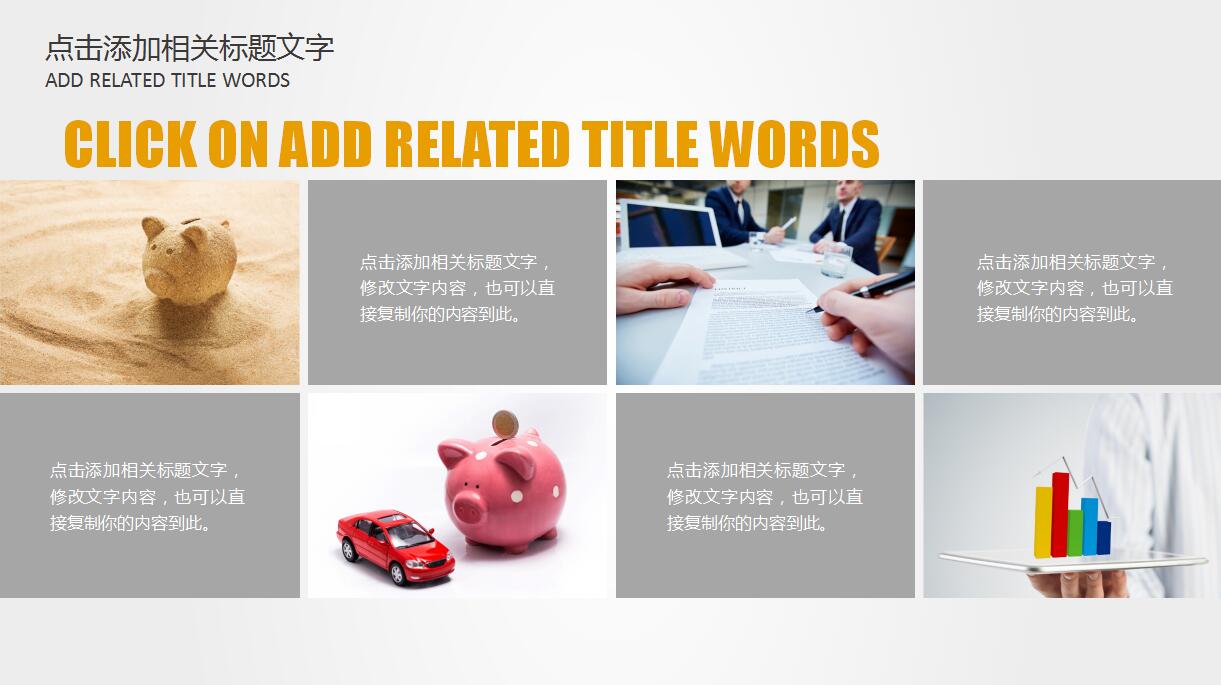 企业财务分析ppt模板