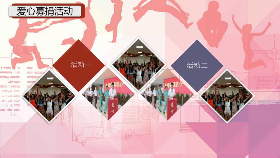 物业年会ppt模板