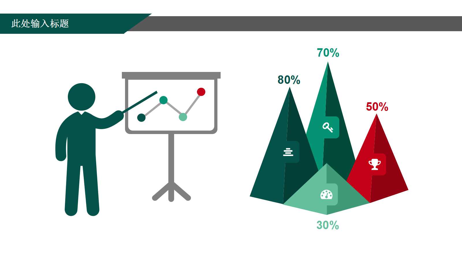 优秀说课课件ppt