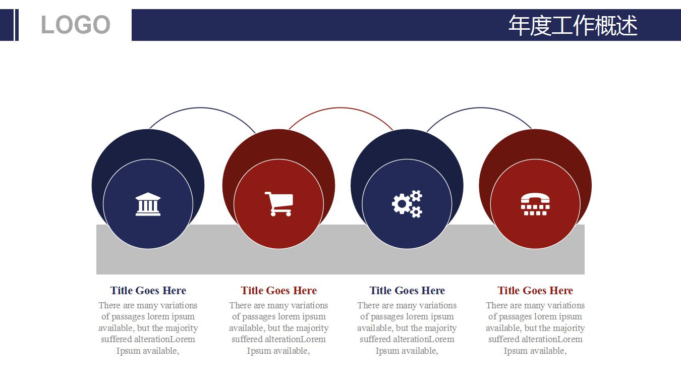 有关于交通的PPT模板下载