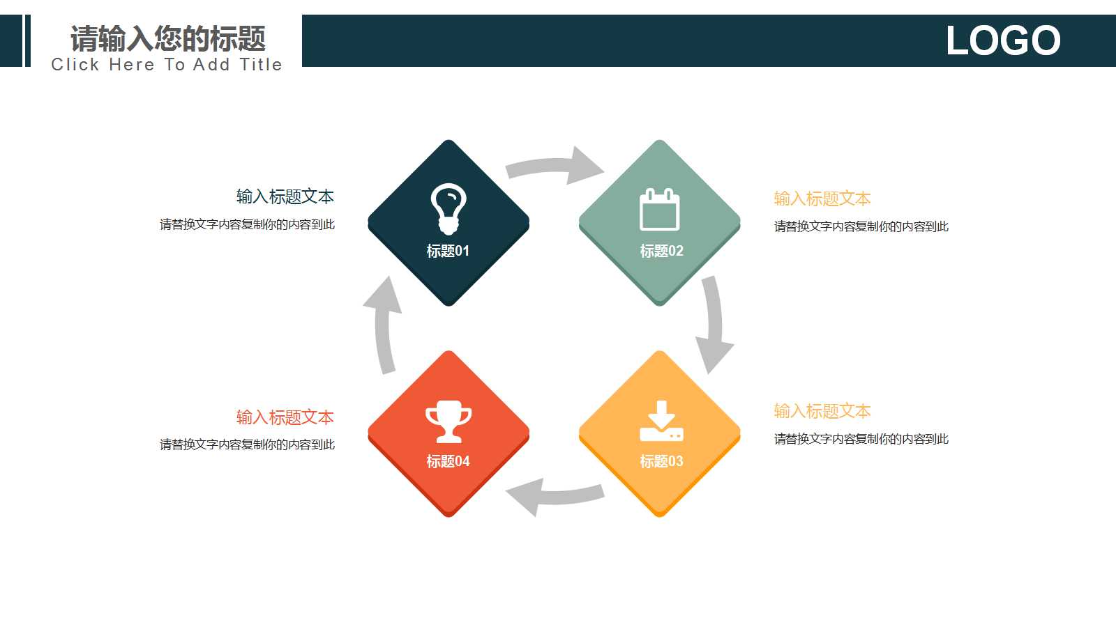 动感创意音乐社团ppt模板