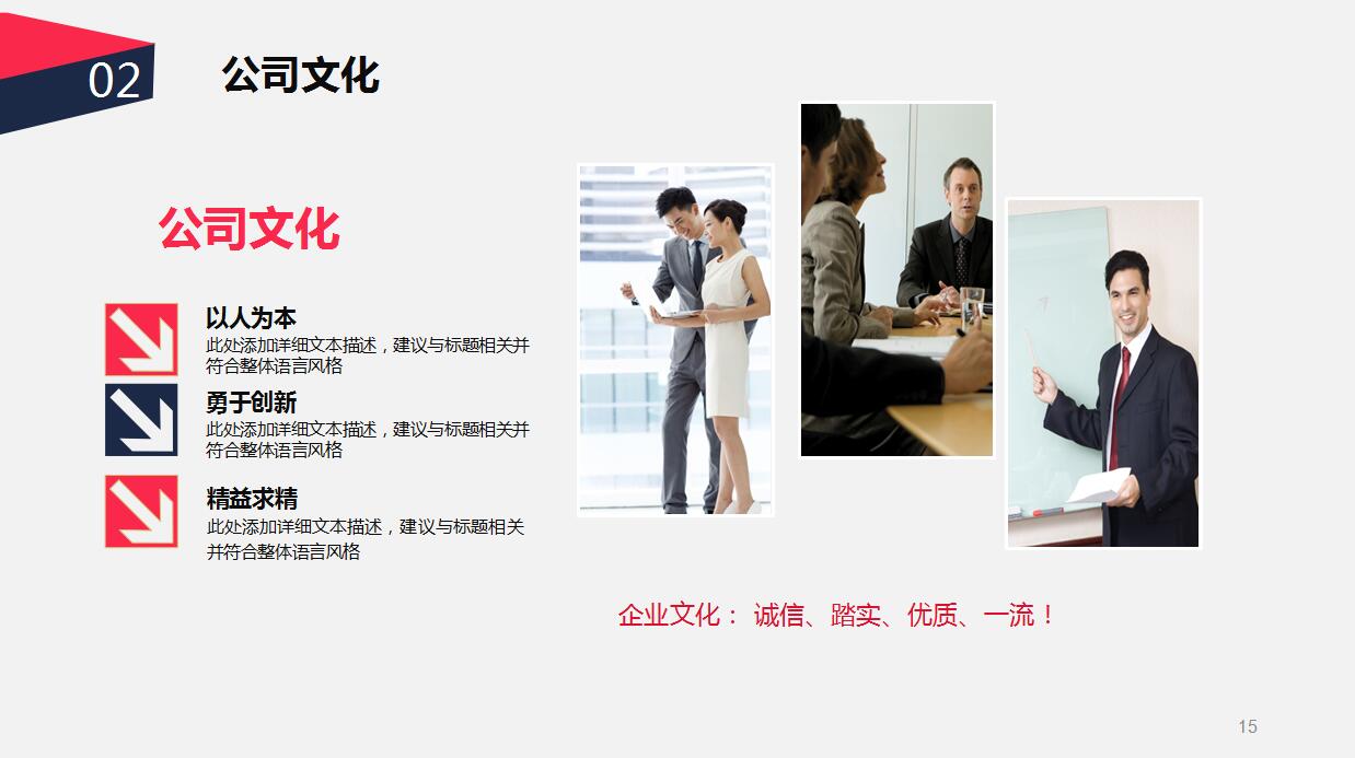 高端大气企业介绍宣传ppt模板