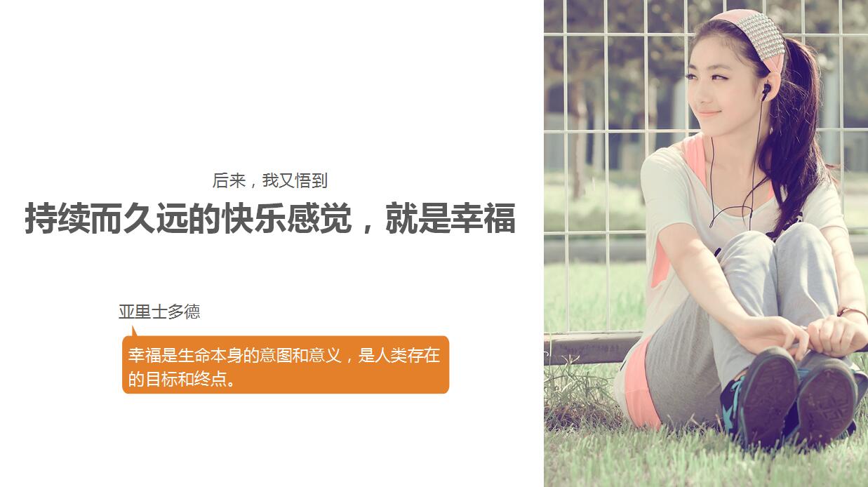 唯美创意美容行业ppt模板